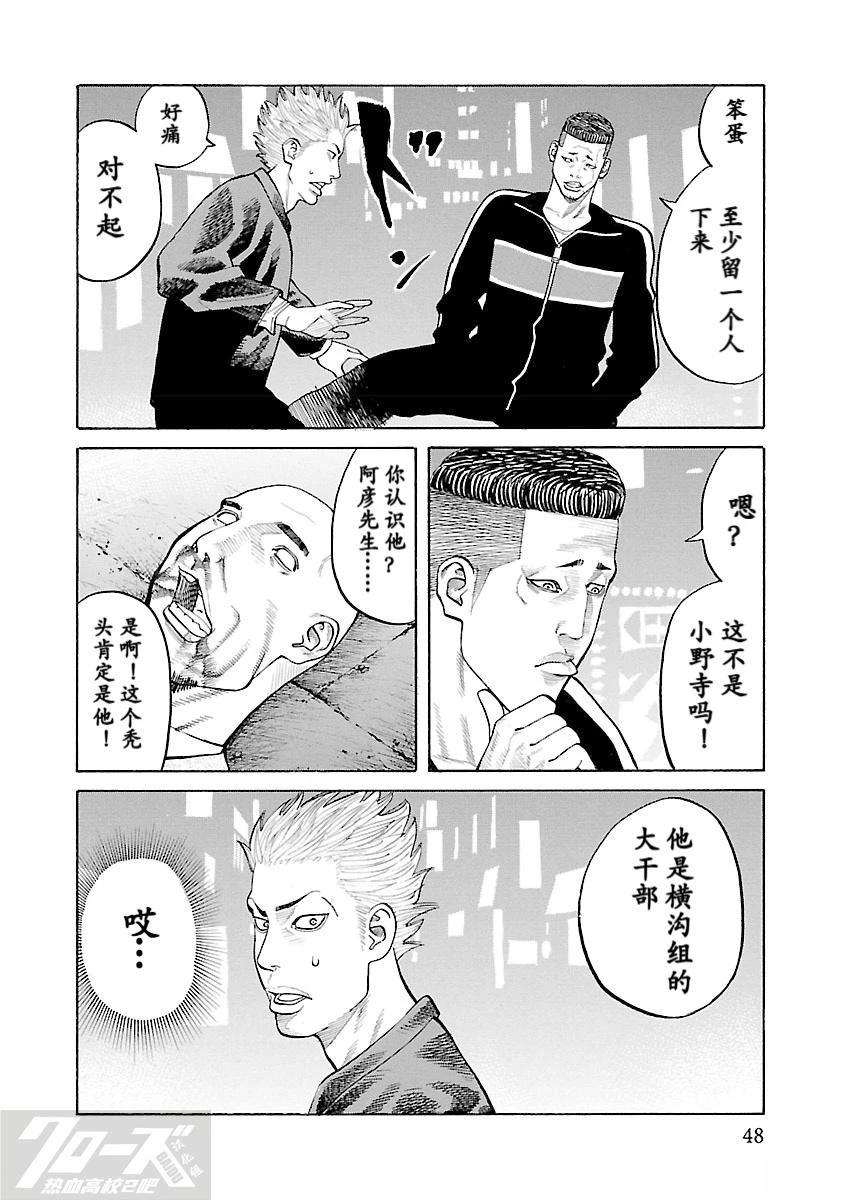第5话45