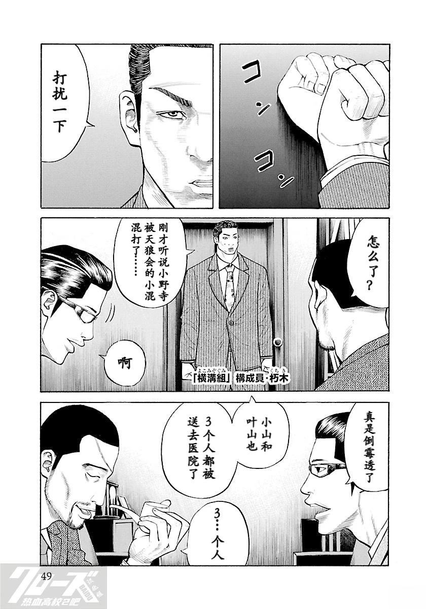 第5话46