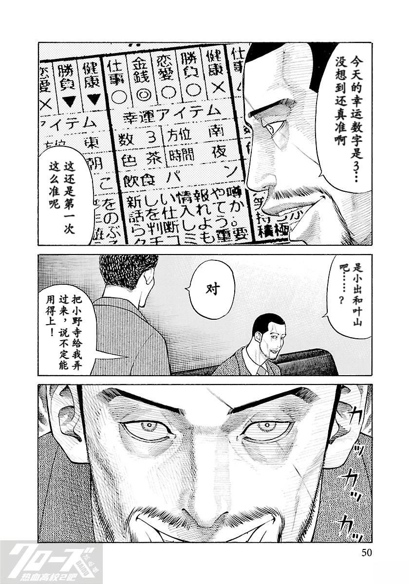 第5话47