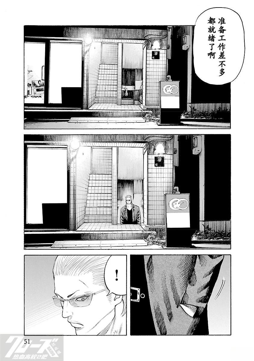 第5话48