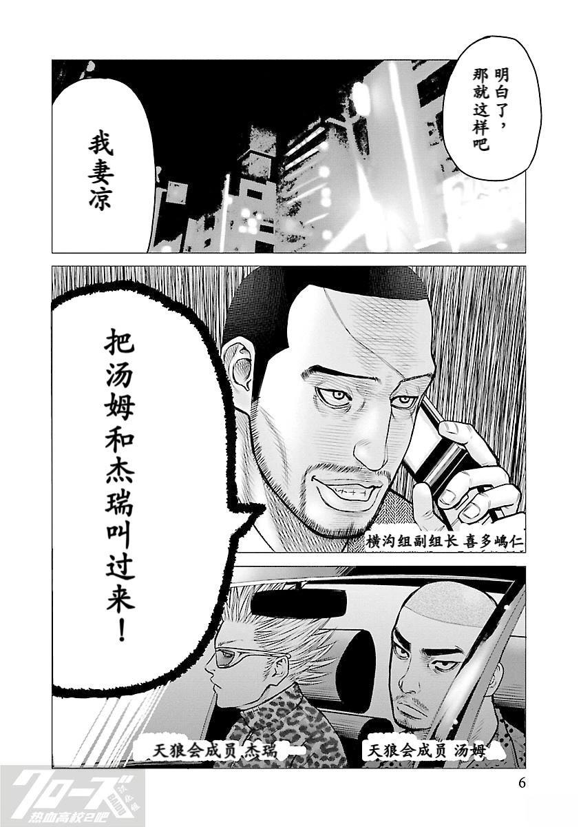 第5话5
