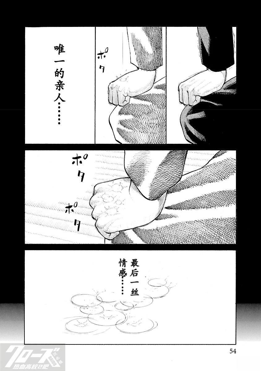 第5话51