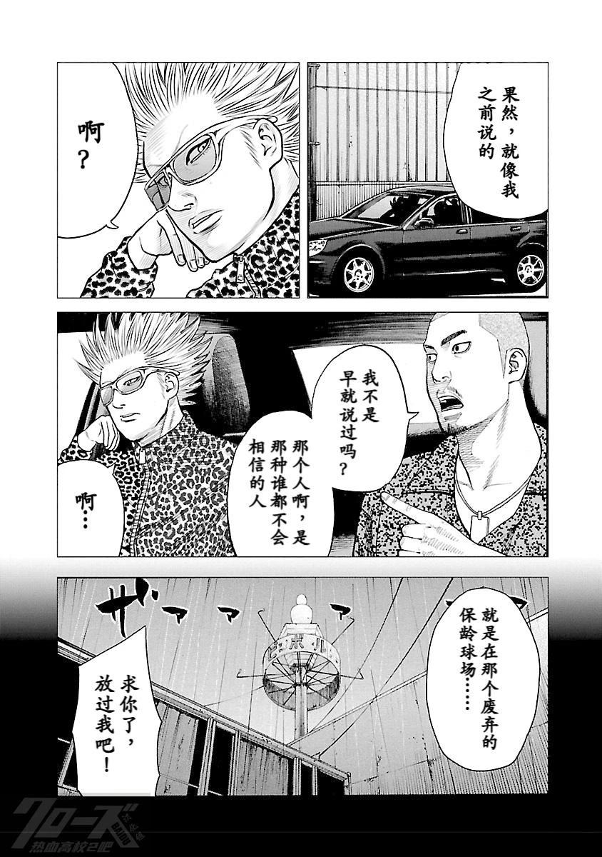 第5话6