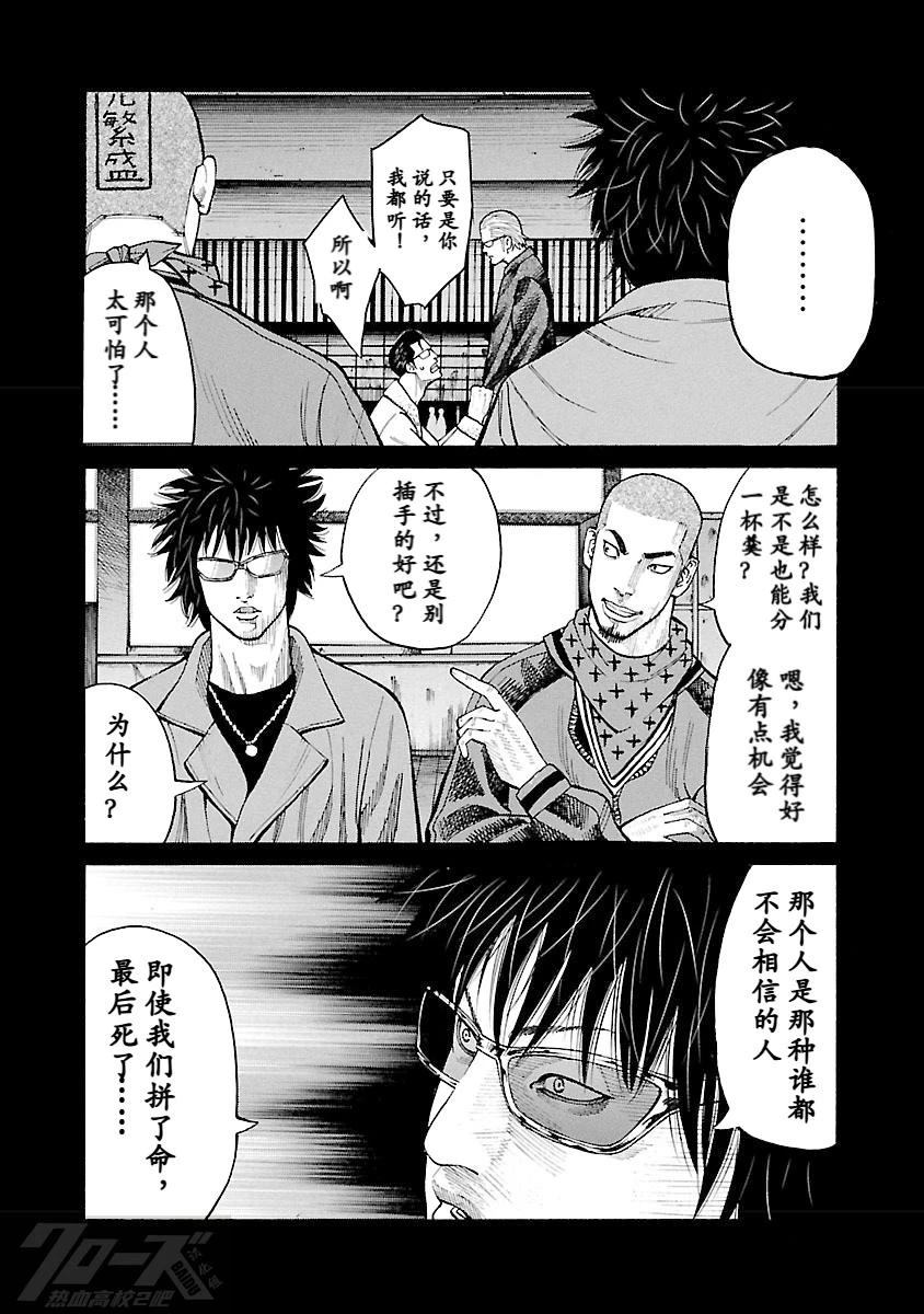 第5话7