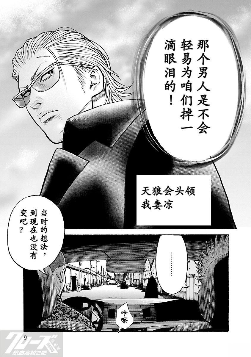 第5话8