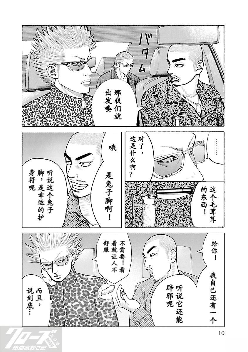 第5话9