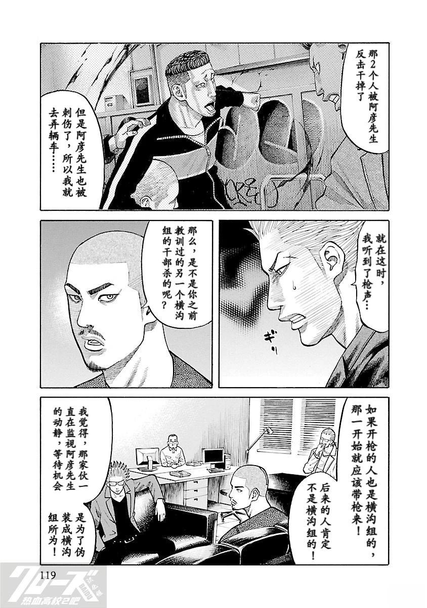 第7话10