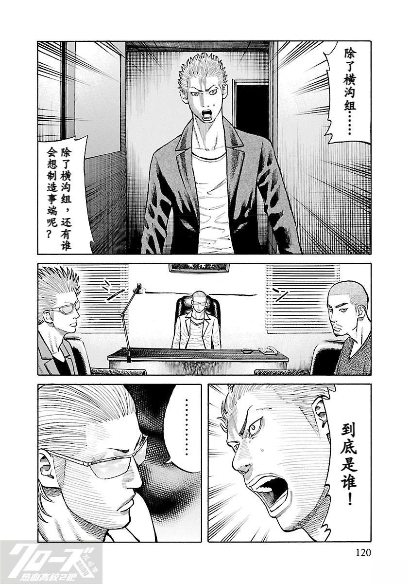 第7话11
