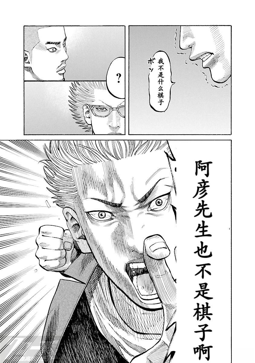 第7话19