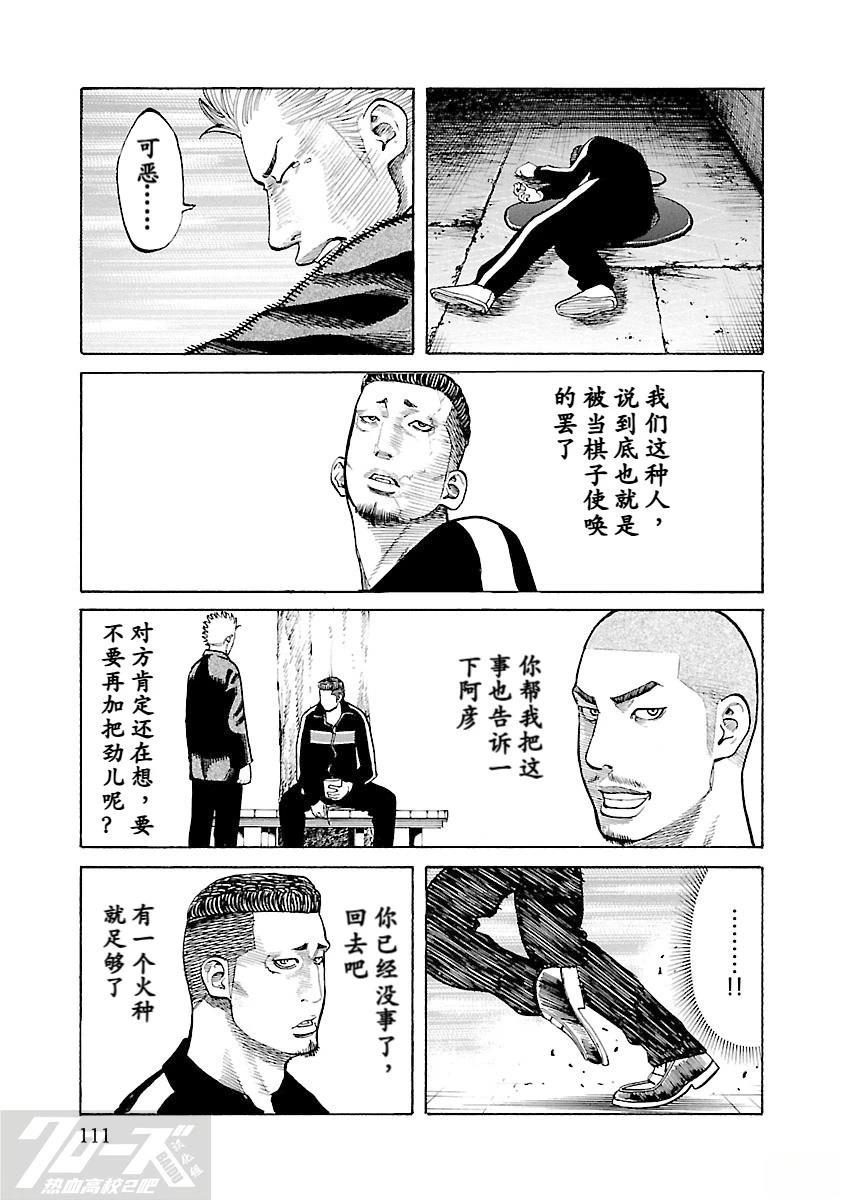第7话2