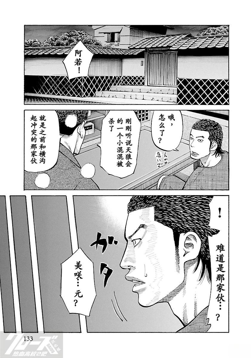 第7话23