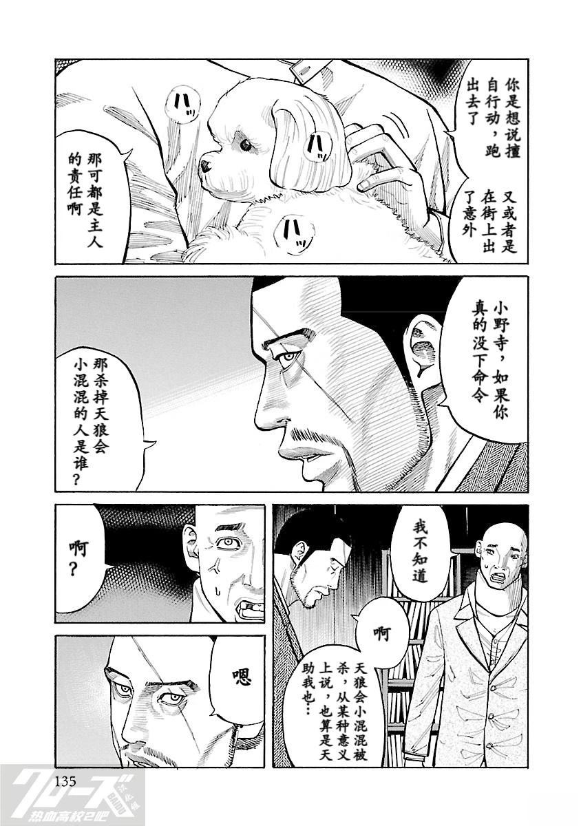 第7话25