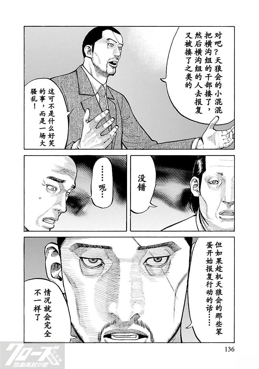 第7话26