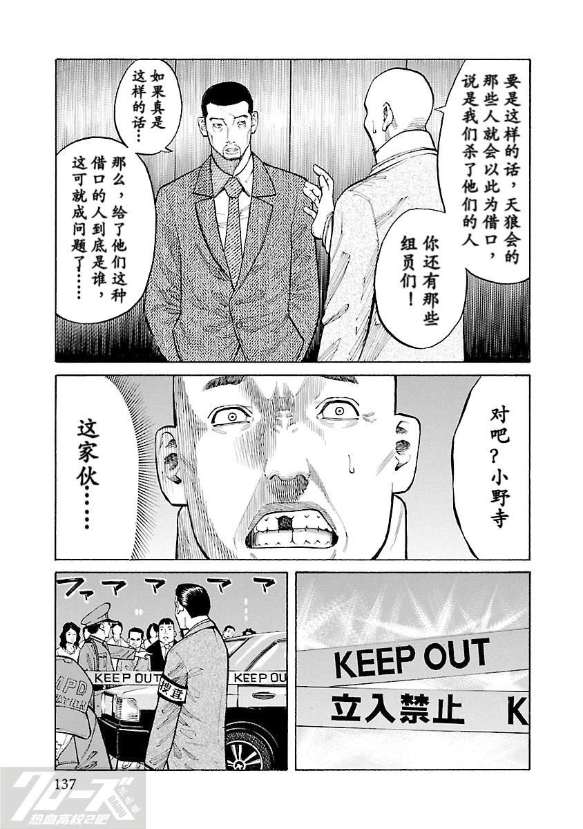 第7话27
