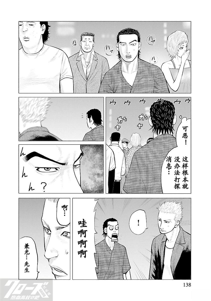 第7话28