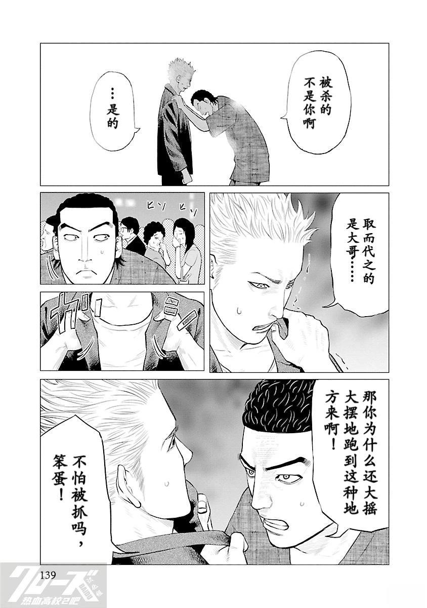 第7话29