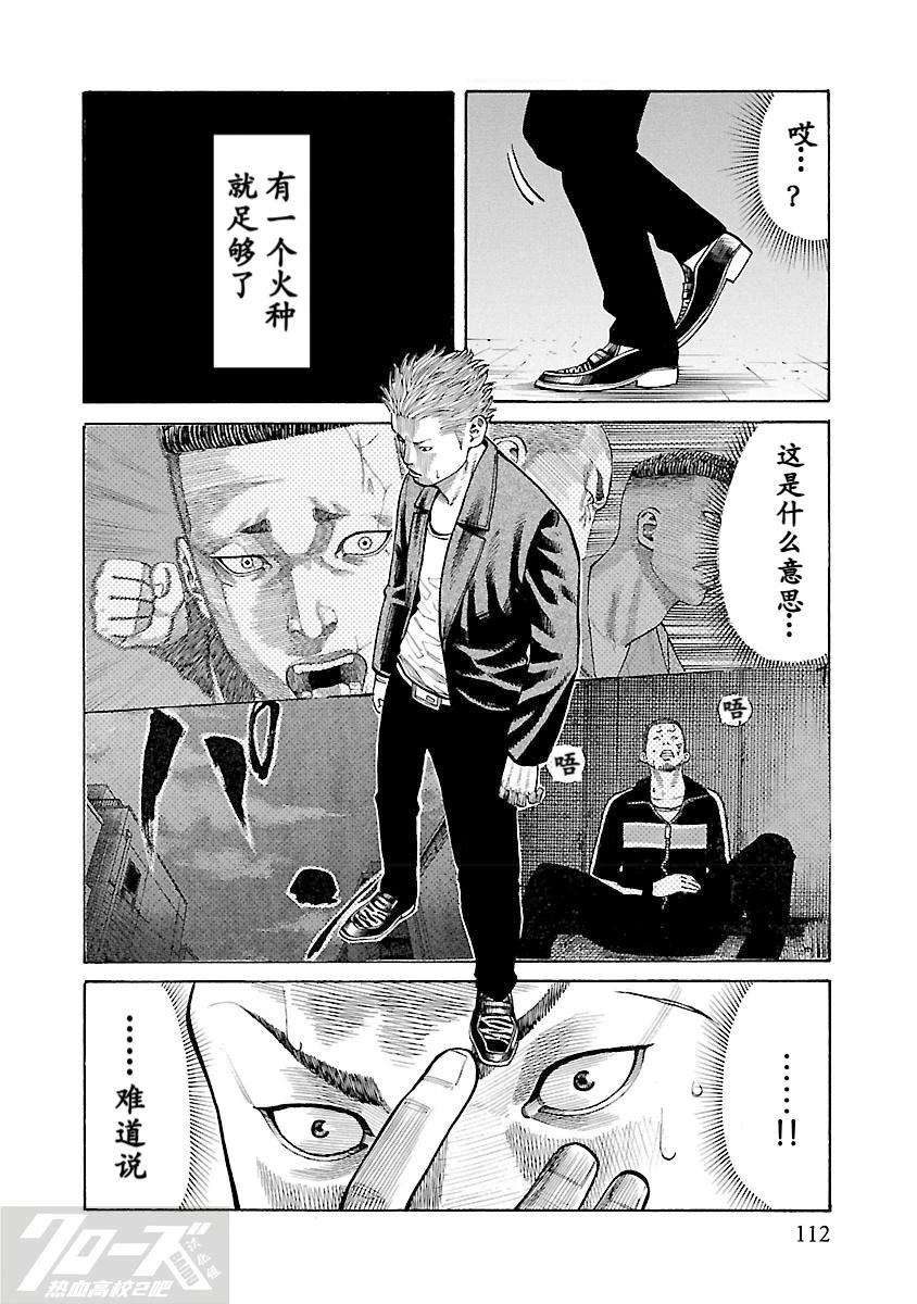第7话3