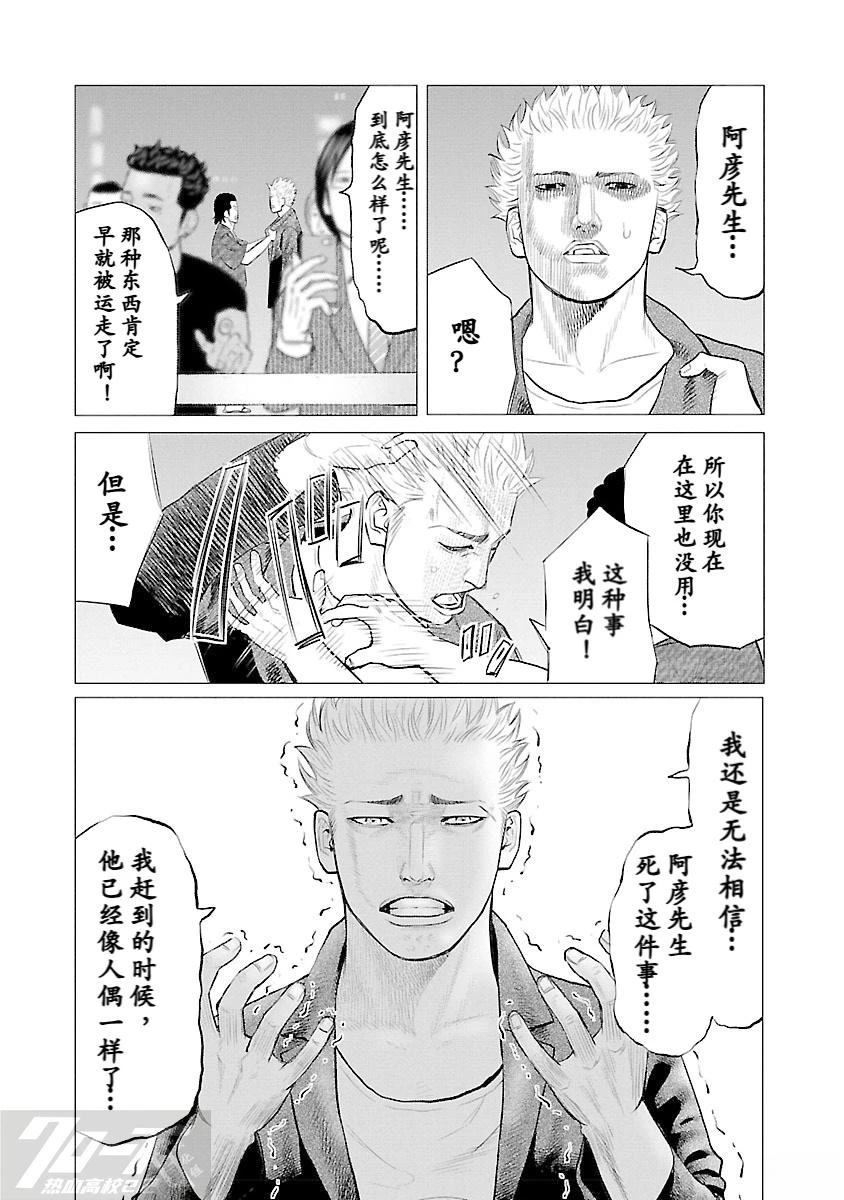第7话30