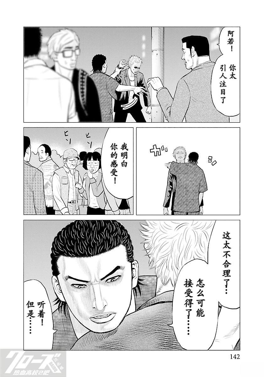 第7话32
