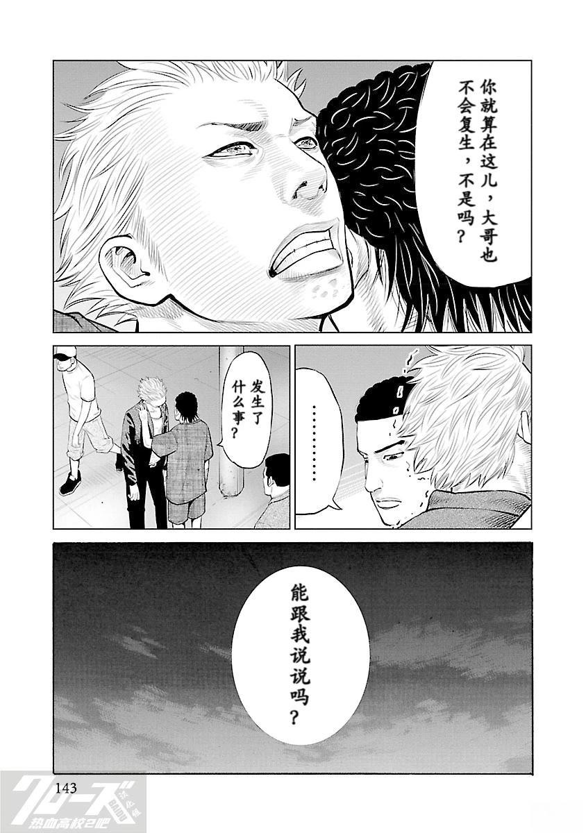 第7话33