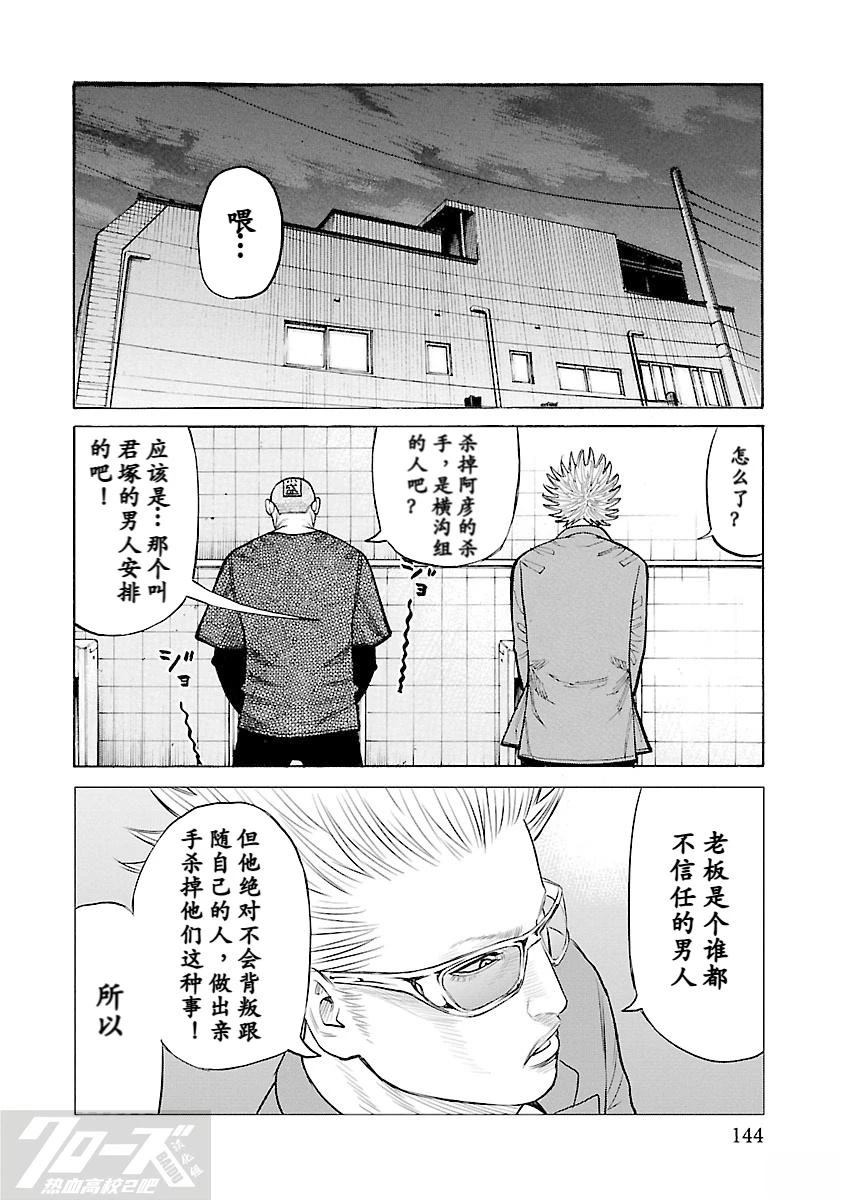 第7话34
