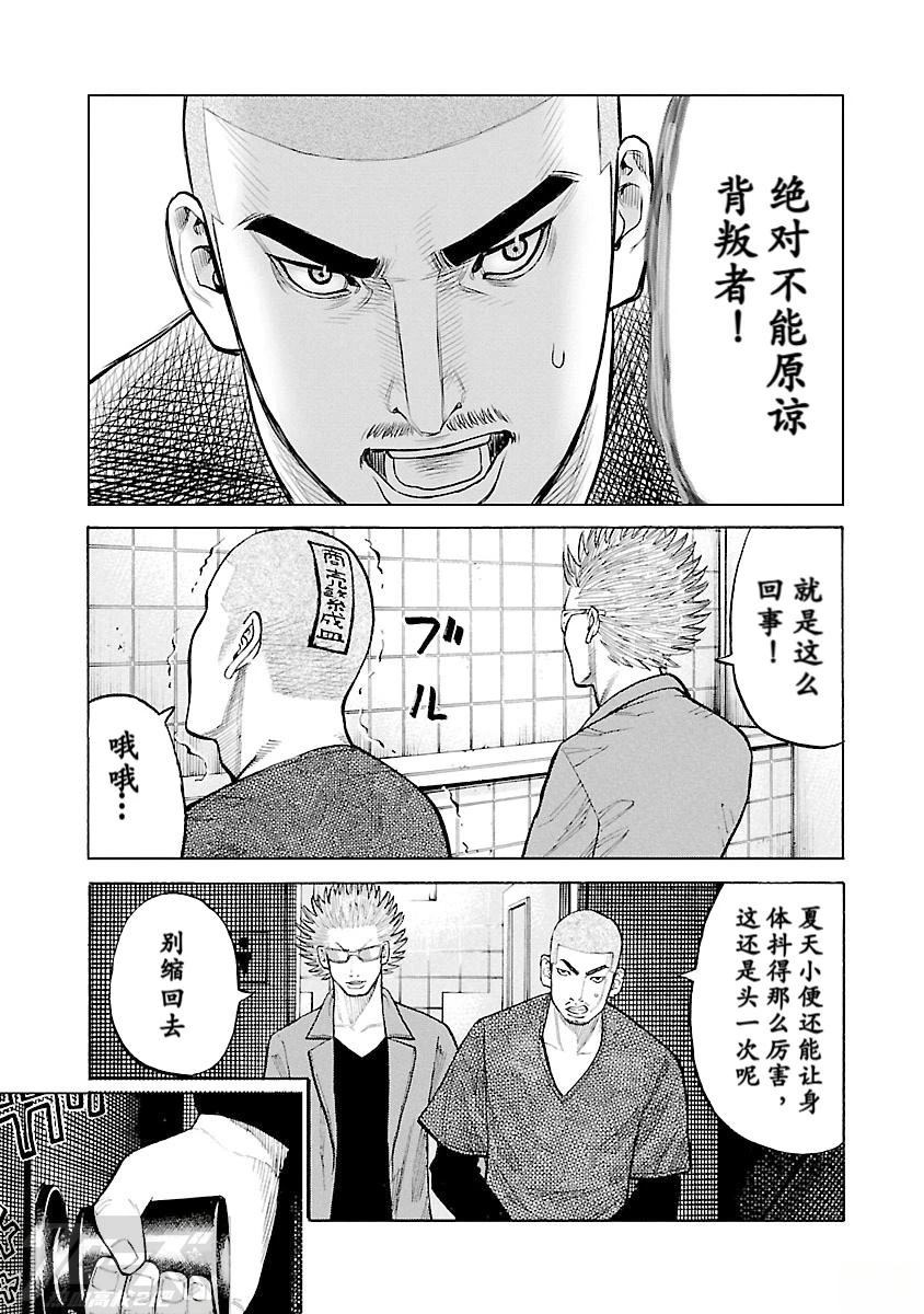 第7话35