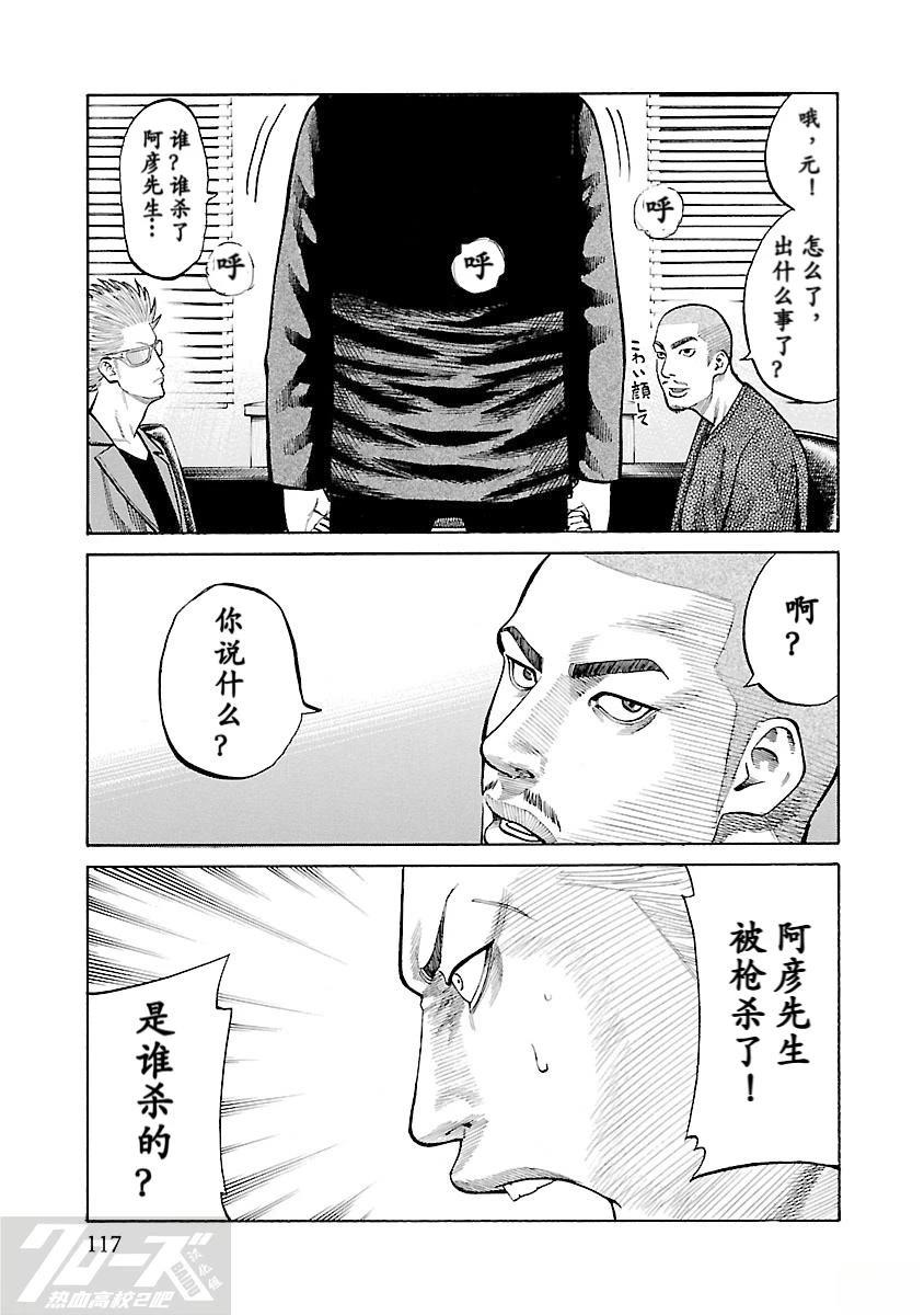 第7话8