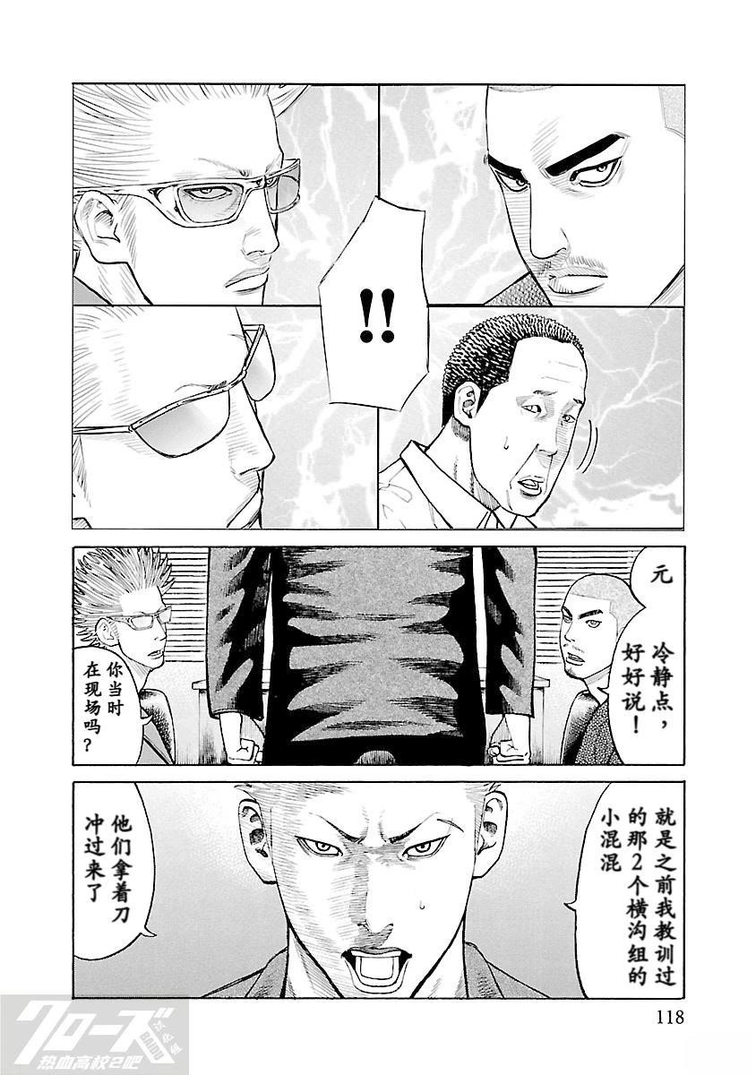 第7话9