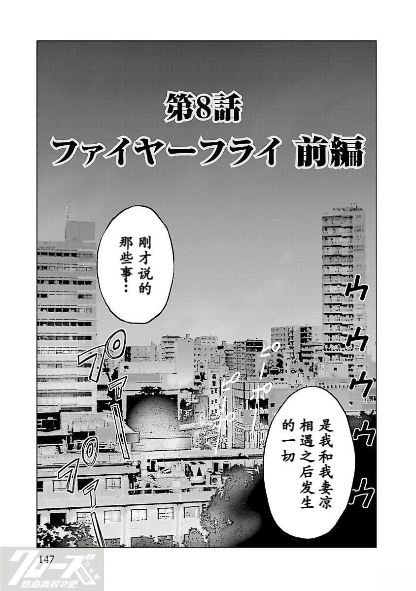 第8话0