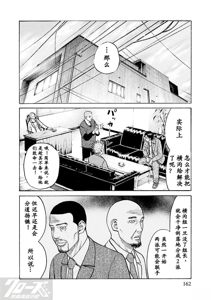 第8话15