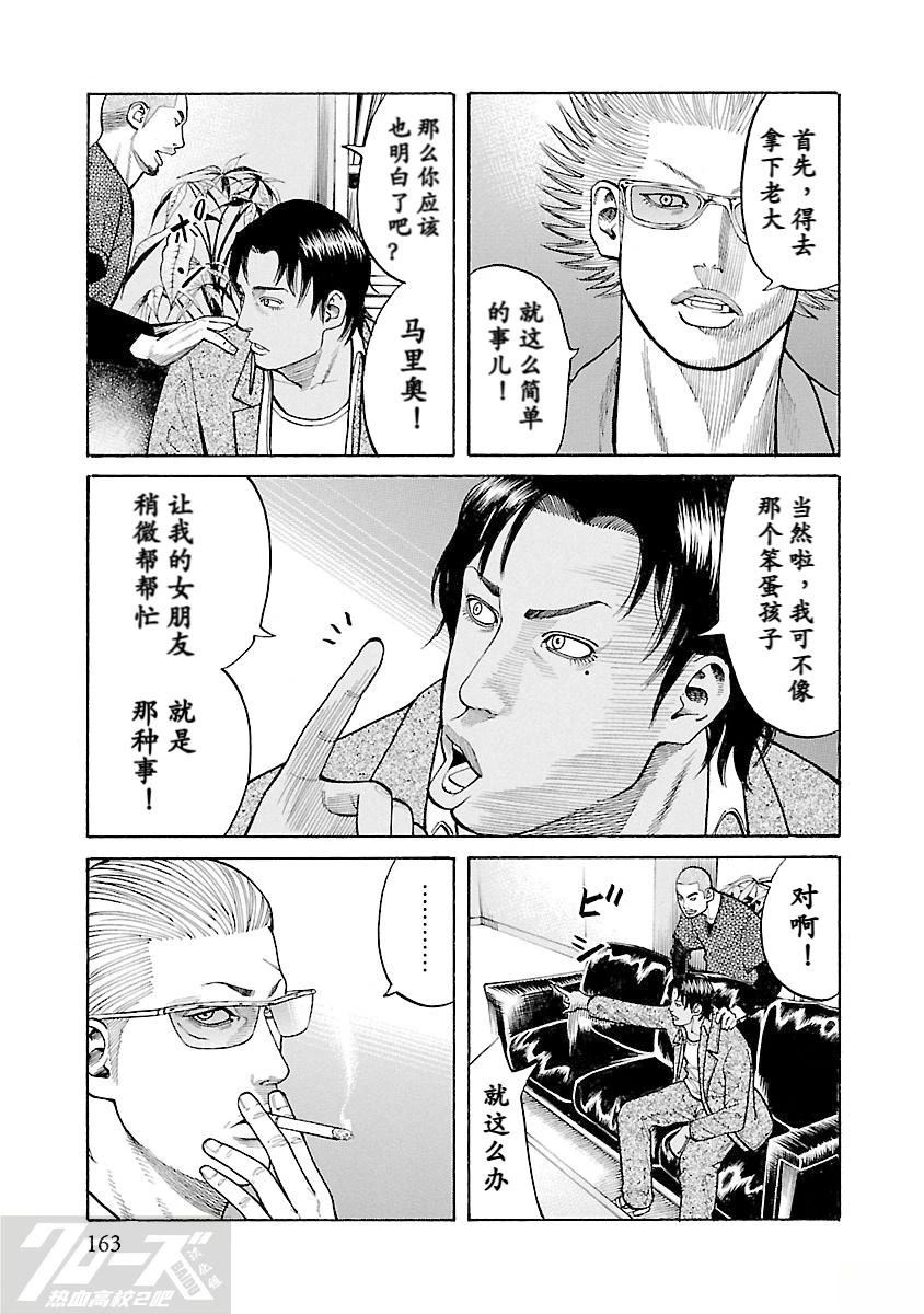 第8话16