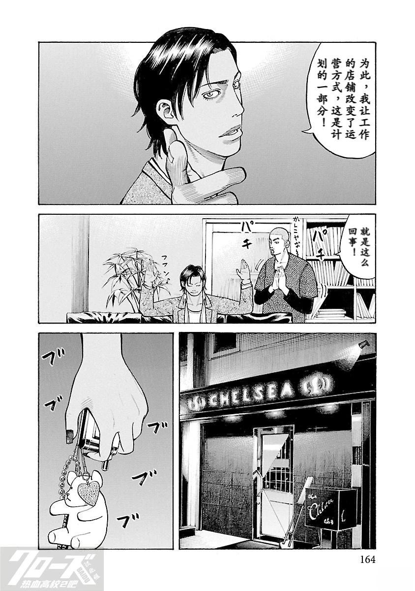 第8话17