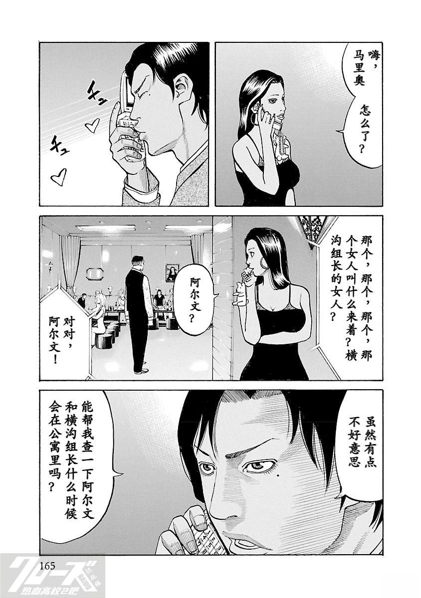 第8话18