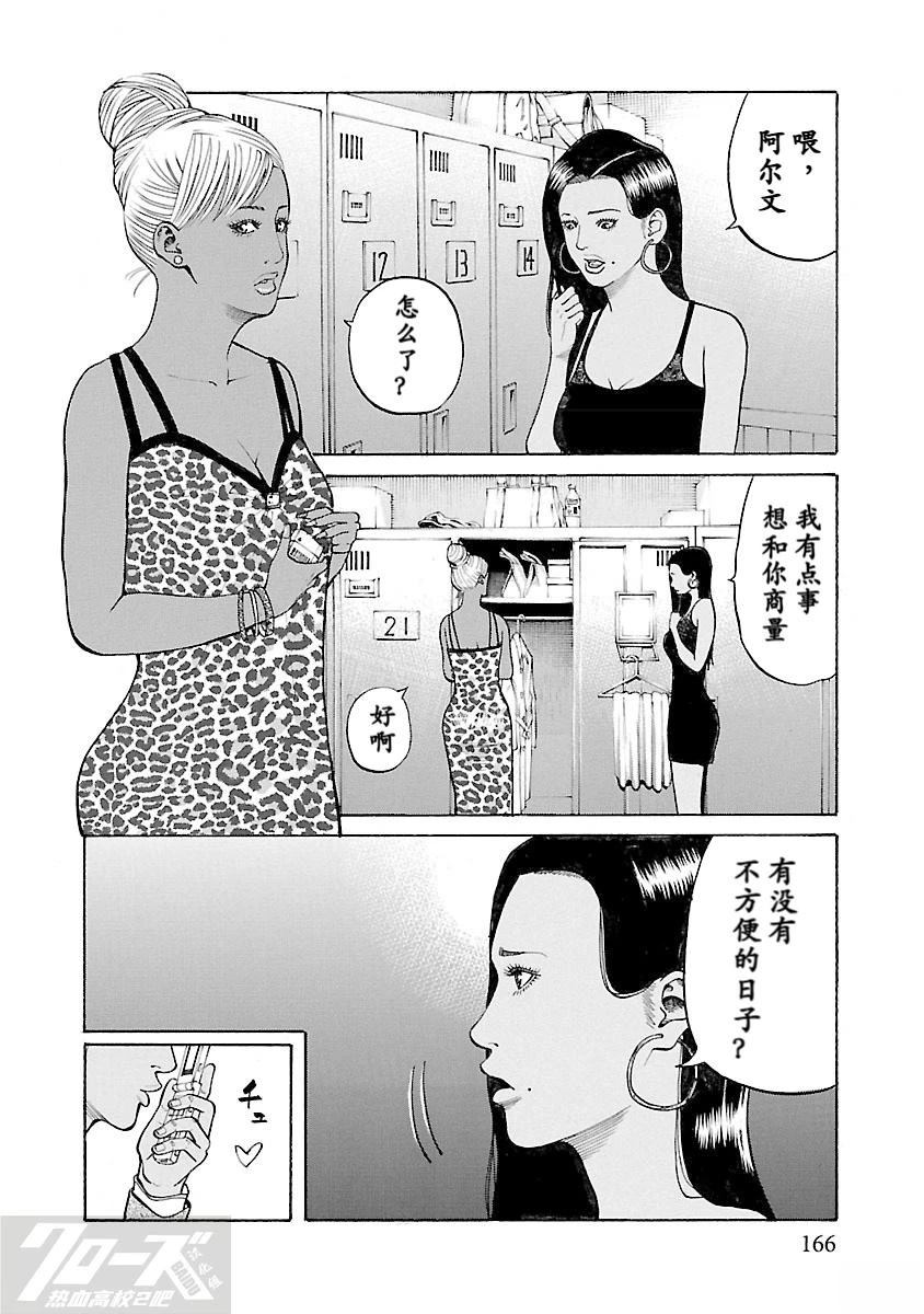 第8话19