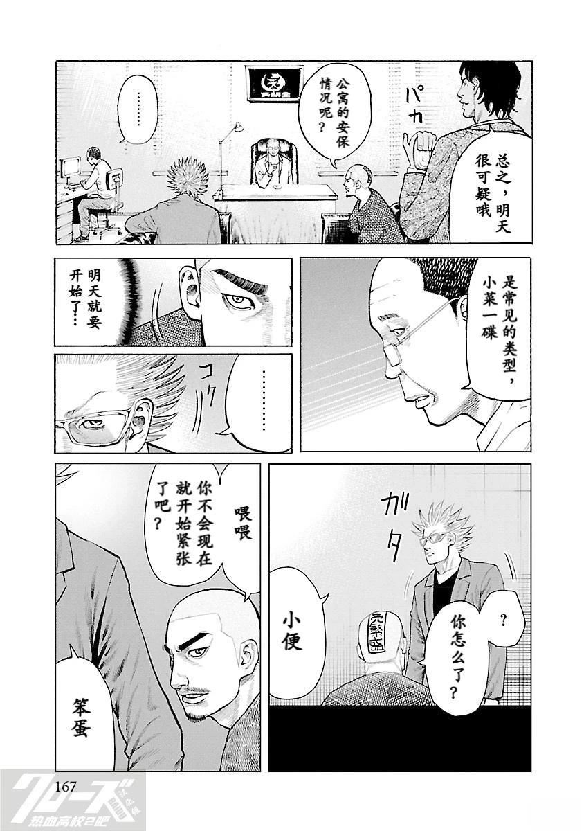 第8话20