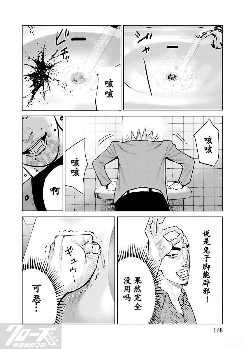 第8话21