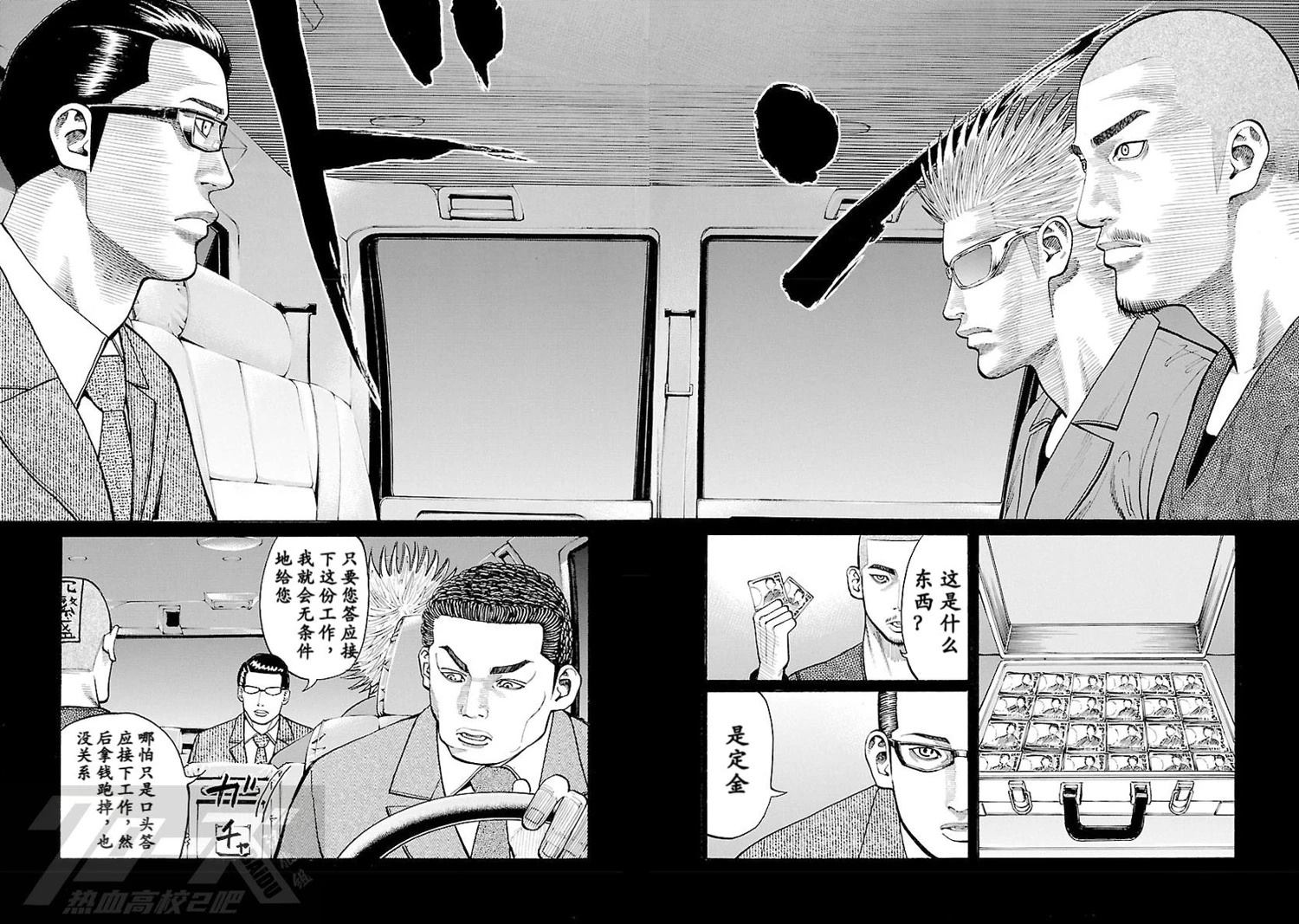 第8话23