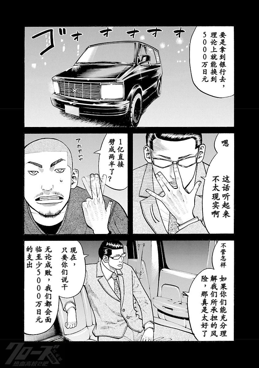 第8话24
