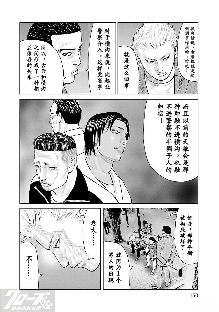 第8话3