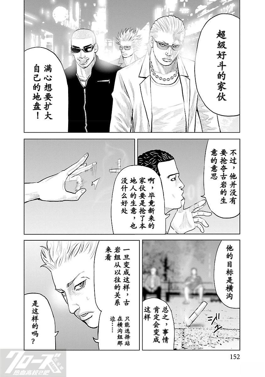 第8话5