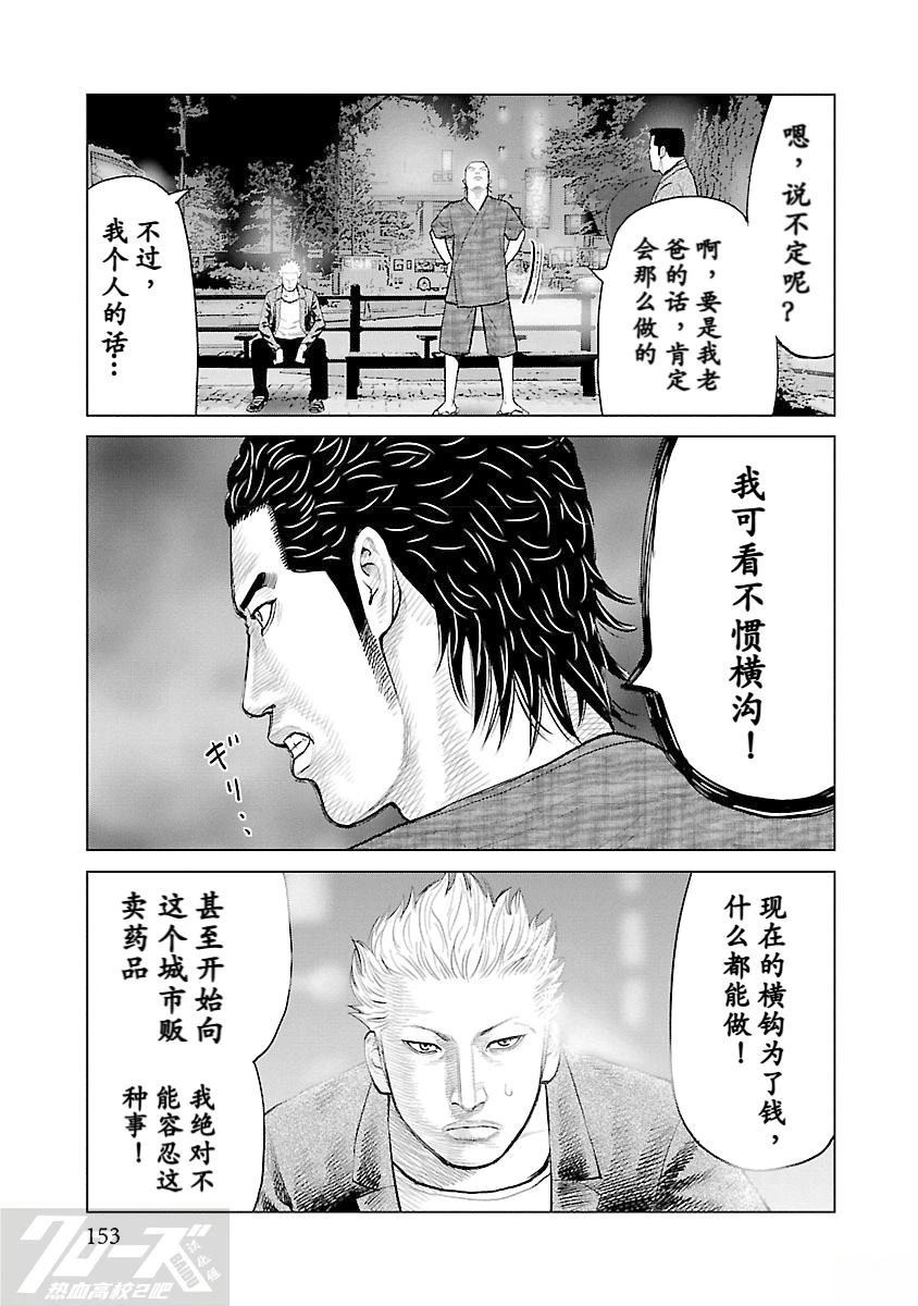 第8话6