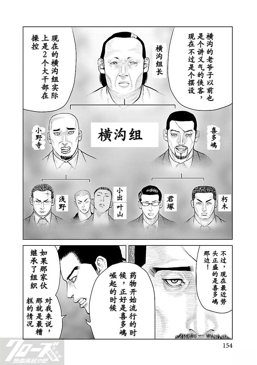 第8话7