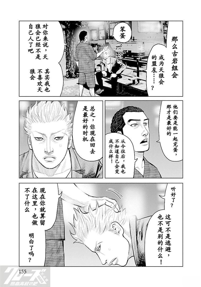 第8话8