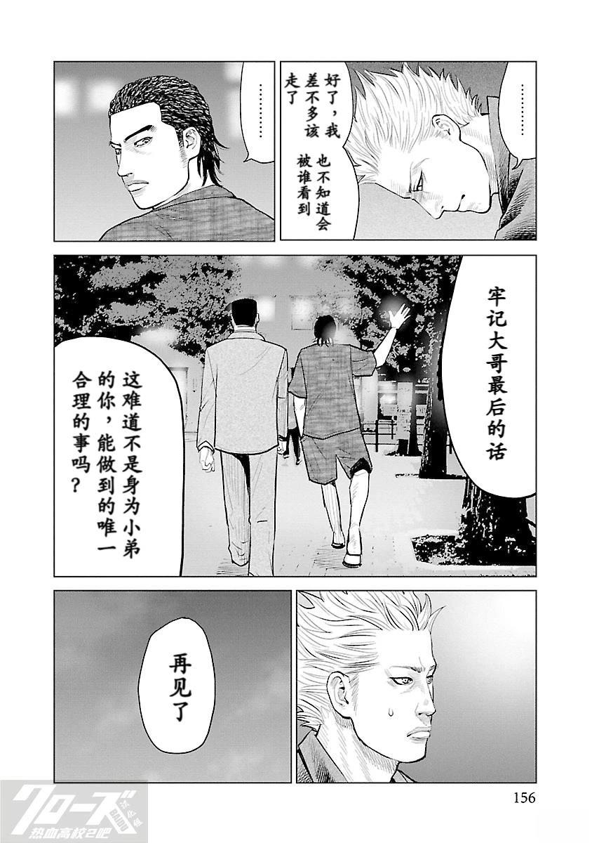 第8话9