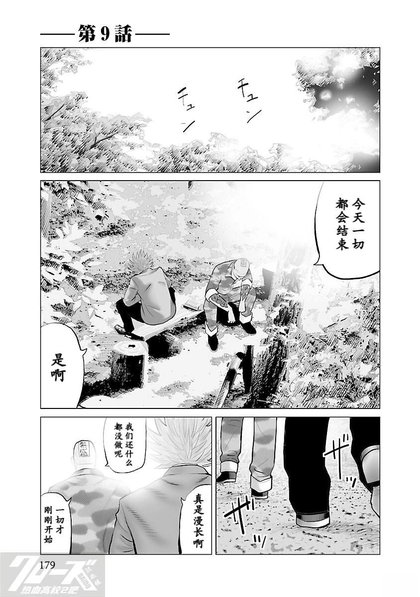 第9话0