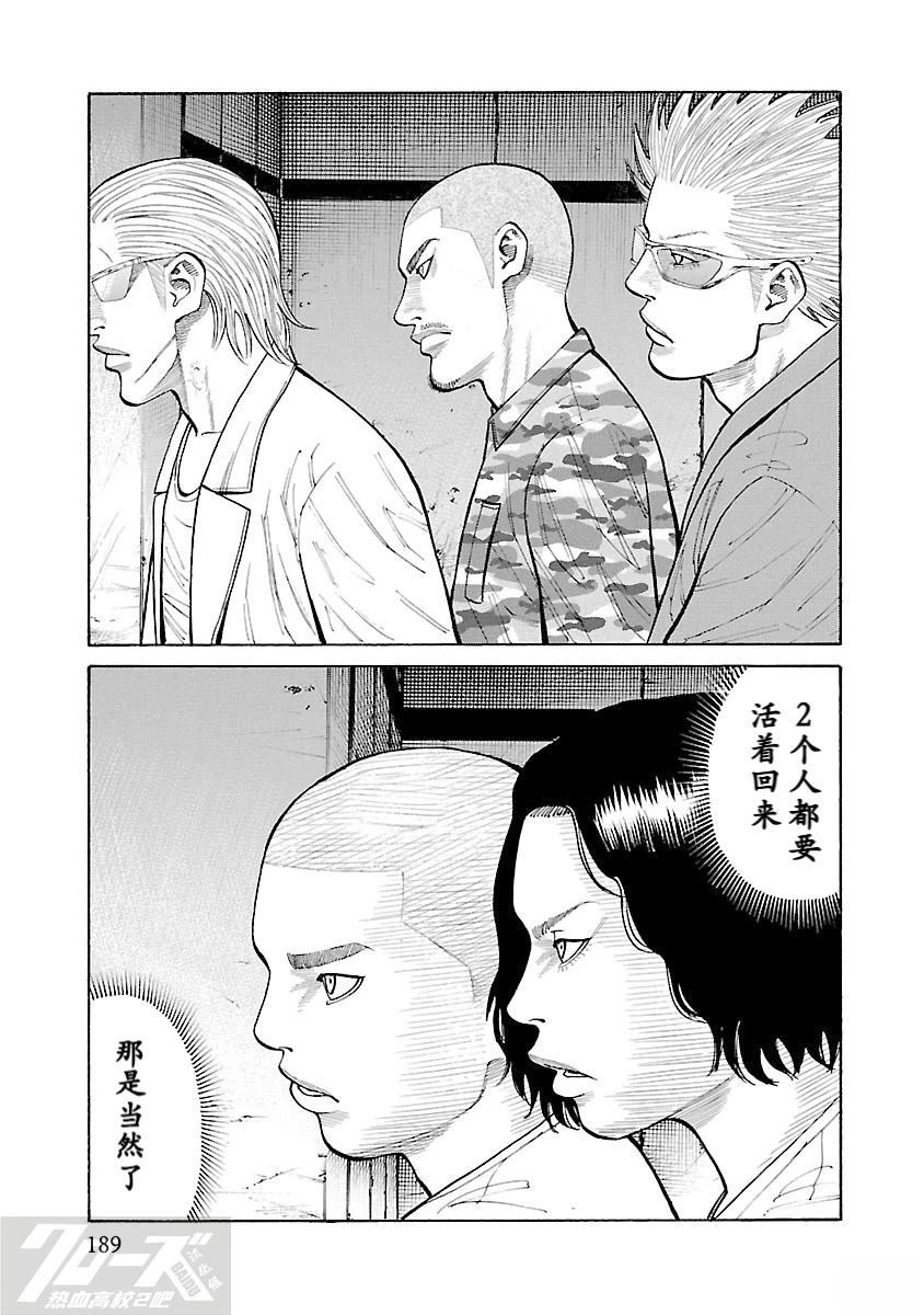 第9话10