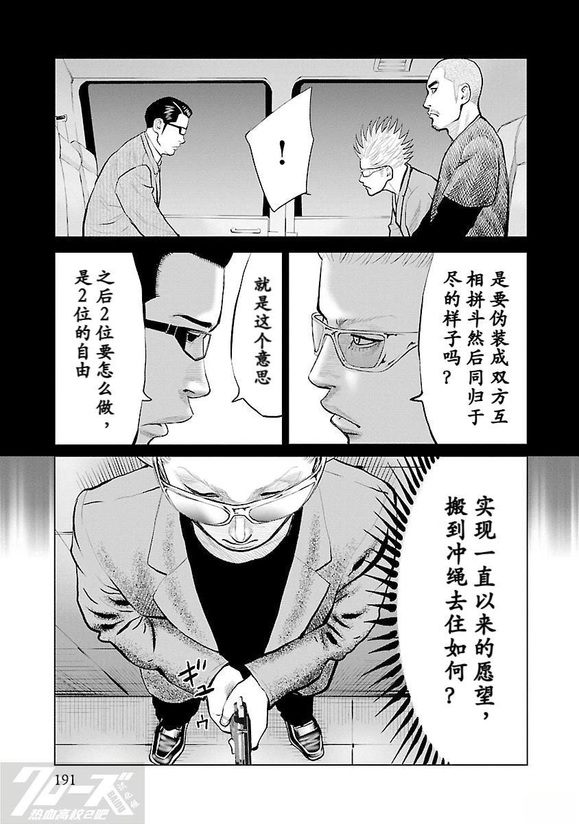 第9话12