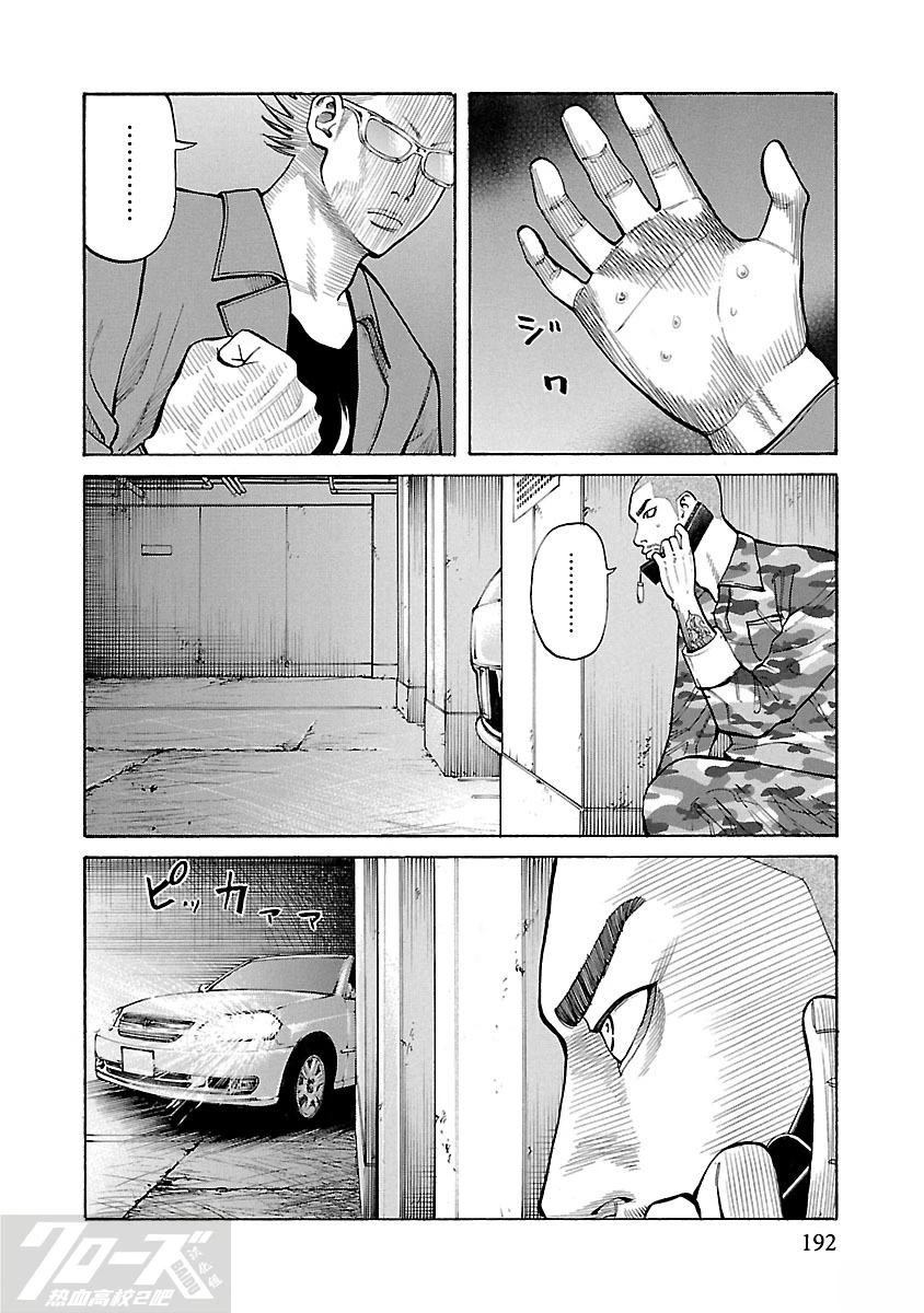 第9话13