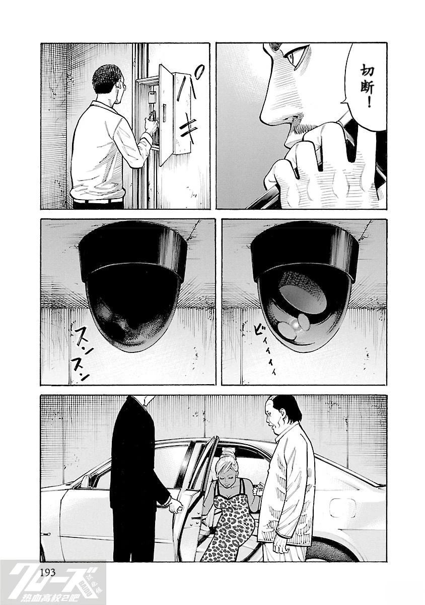 第9话14