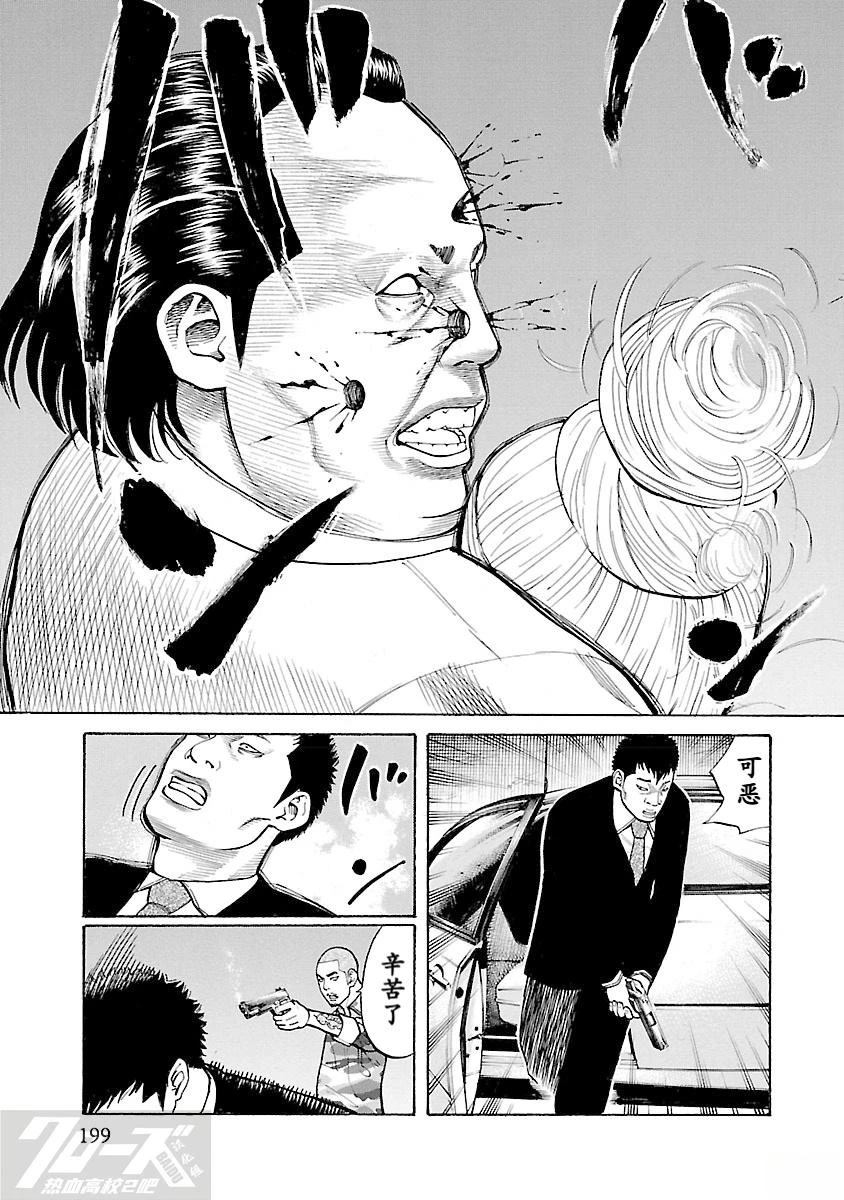 第9话20